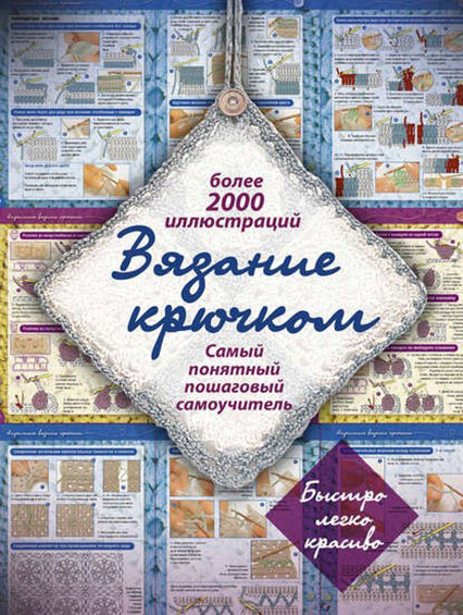 Умное вязание. Новые возможности трех кокеток. Конструктор бесшовных плечевых изделий из любой пряжи и на любой